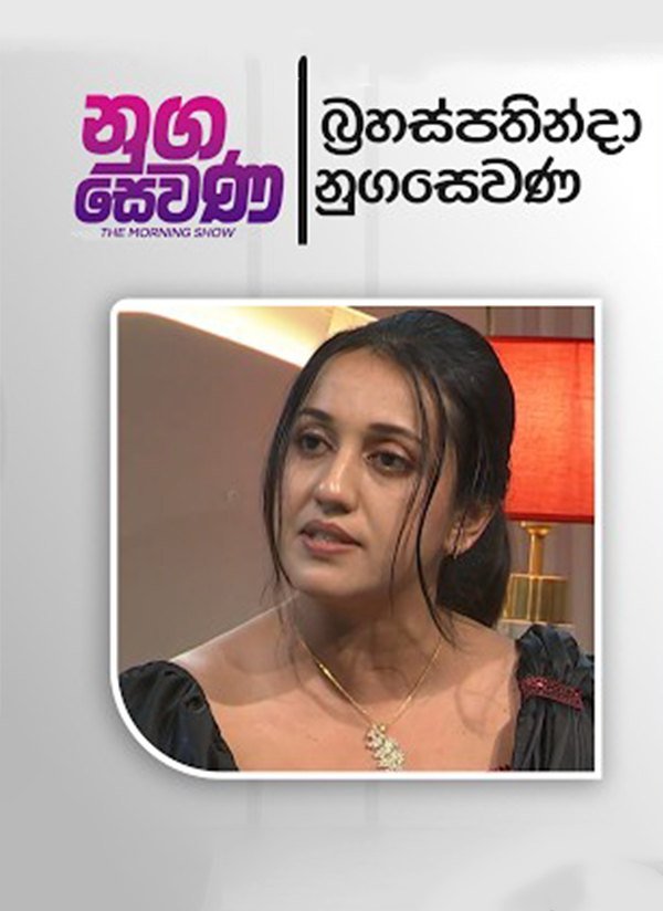 Chathu Jayaweera on the Nugasewana morning programme, Rupavahini